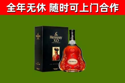 乐业烟酒回收轩尼诗XO.jpg