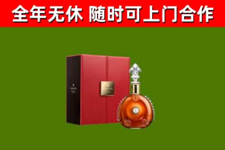 乐业烟酒回收路易十三洋酒.jpg