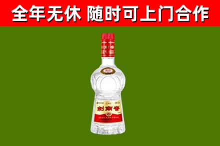 乐业烟酒回收剑南春水晶剑2.jpg