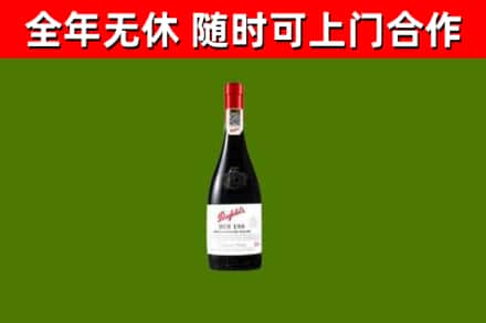 乐业烟酒回收奔富红酒.jpg